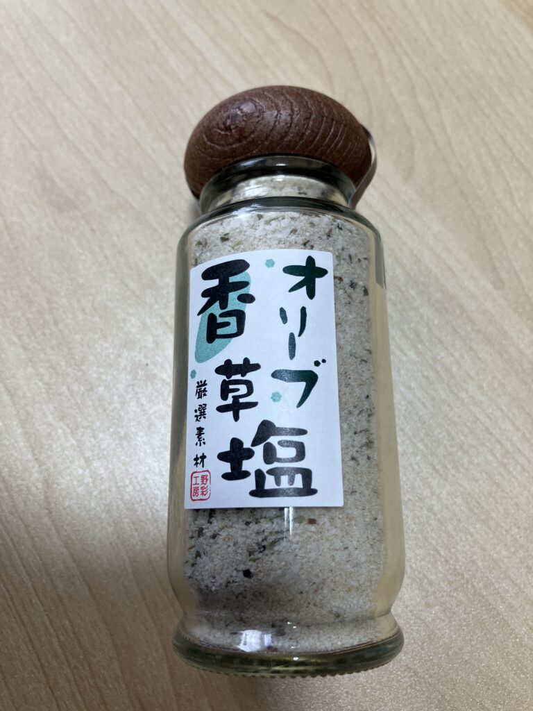 オリーブ香草塩